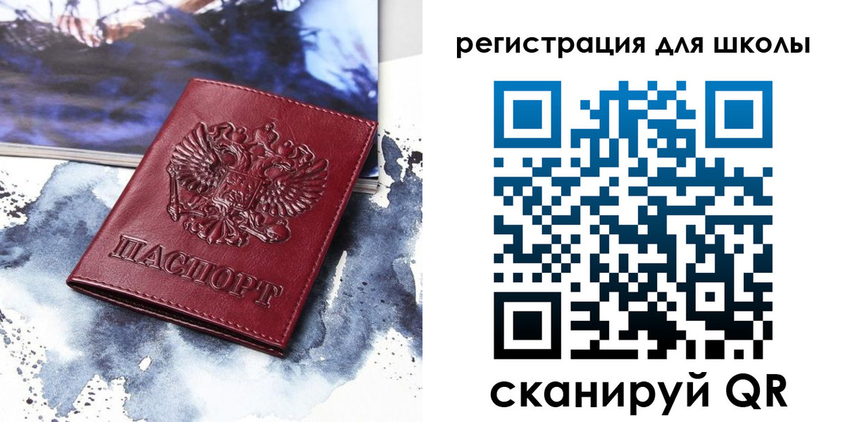 регистрация в Пионерском