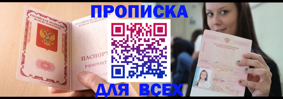 регистрация для школы в Пионерском