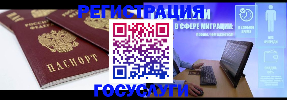 прописка 2025 в Пионерском